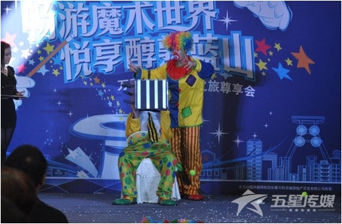 &nbsp;安康魔术小丑表演